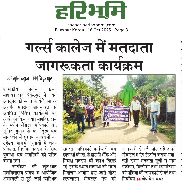 HARIBHOOMI  16-10-2025